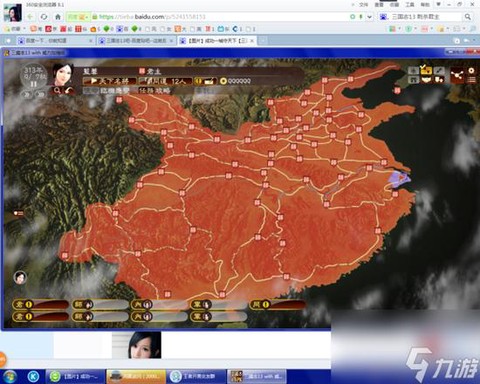 三国志13如何看联盟