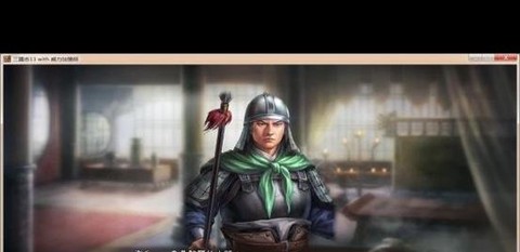 三国志13如何看联盟[图2]