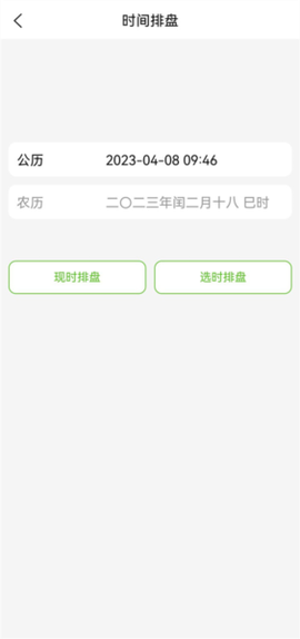 梅花易数笔记图2