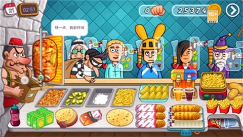 老爹沙威玛正版[图1]