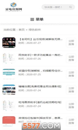 雷电资源网[图1]