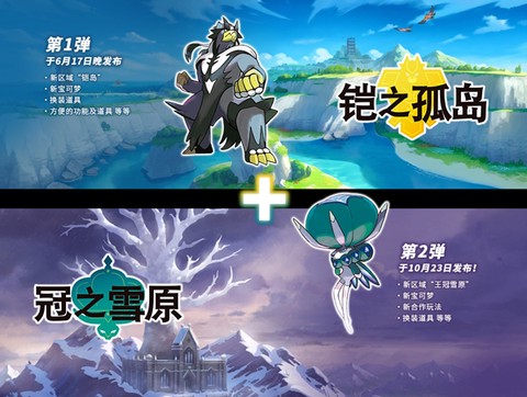 精灵宝可梦剑盾[图3]