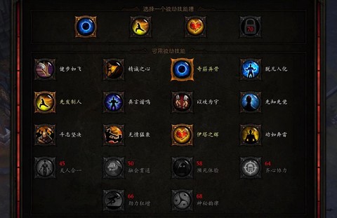 暗黑破坏神3怎么加血[图2]