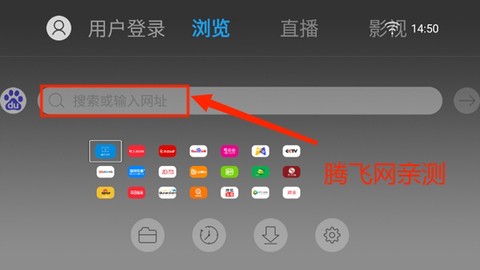 电视浏览器[图2]