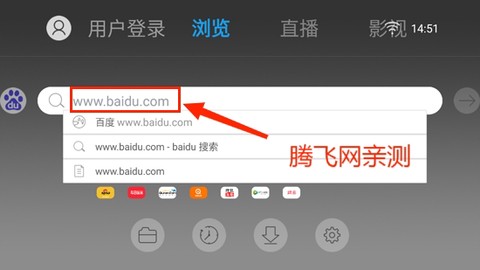 电视浏览器[图3]
