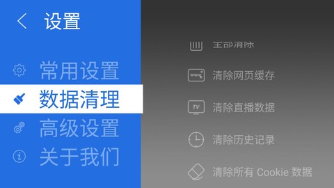 电视浏览器图2