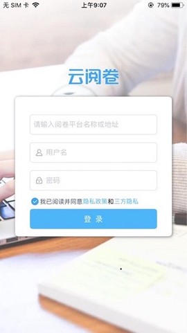 温州云阅卷[图1]
