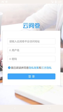 温州云阅卷图1