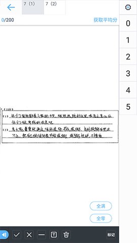 温州云阅卷图3