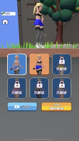 街头我最美图3