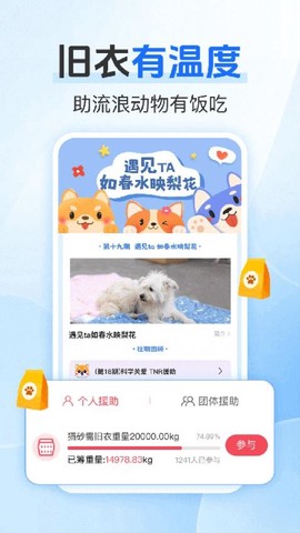 白鲸鱼旧衣服回收[图1]