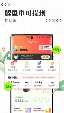 白鲸鱼旧衣服回收图2