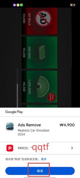 终极模拟器[图4]