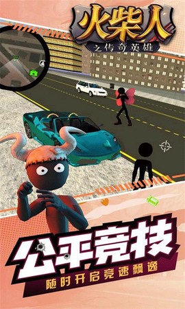 火柴人之传奇英雄图3
