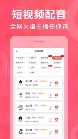 配音鹅图1