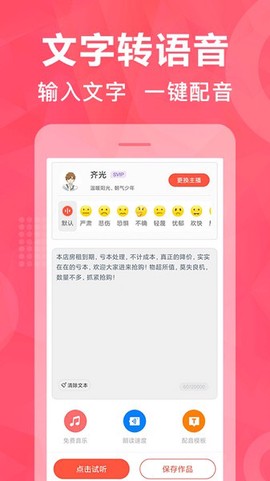 配音鹅图3