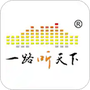 一路听天