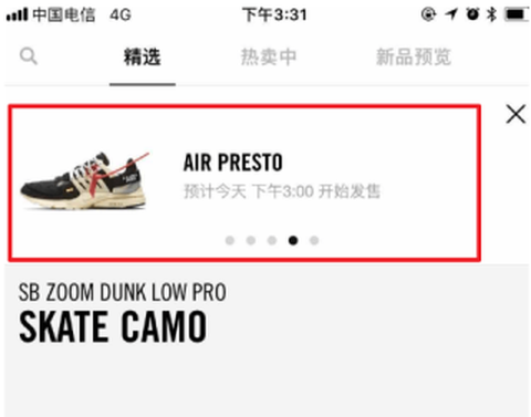 snkrs[图1]