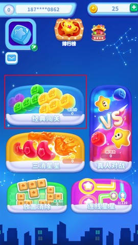 消灭星星得宝[图1]