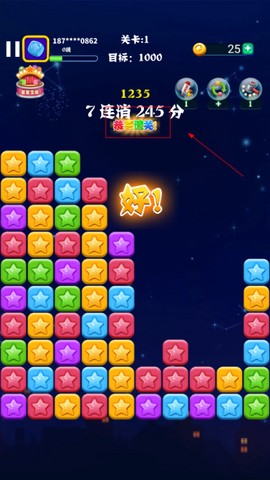 消灭星星得宝[图5]