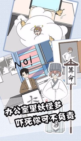 下班大作战图3