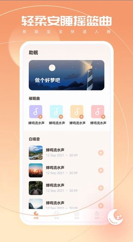 婴语翻译器图1