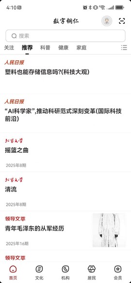 数字铜陵图3