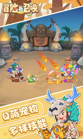 冒险与召唤图2