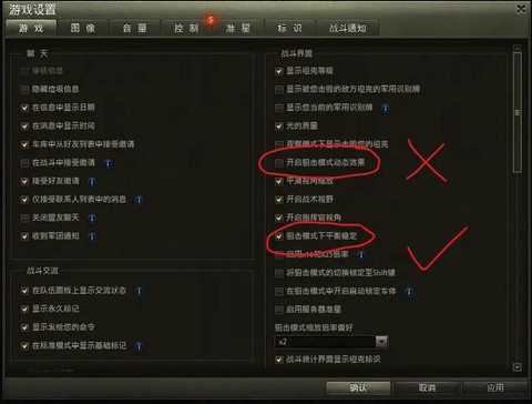 坦克世界怎么调窗口[图1]