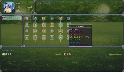 幻武异世录图2