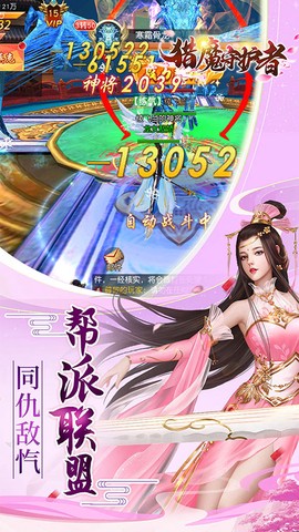 猎魔守护者图1