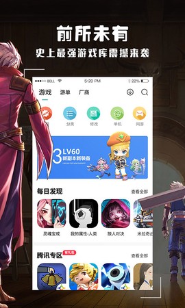 酷酷跑加速器图3