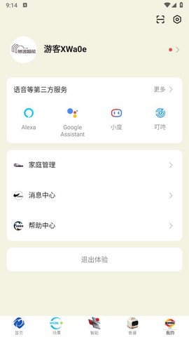 钧逸智能图2