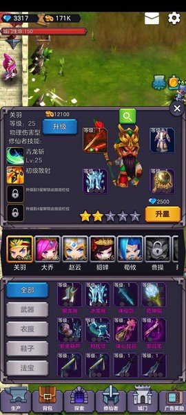 守卫仙门[图1]