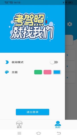 科目一语音技巧版[图1]