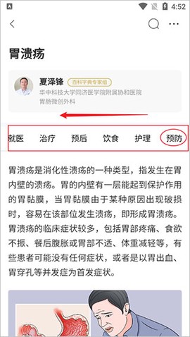 有来医生[图4]