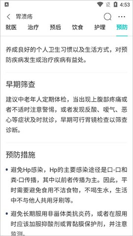 有来医生[图5]
