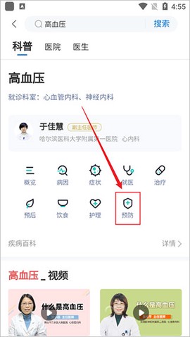 有来医生[图7]