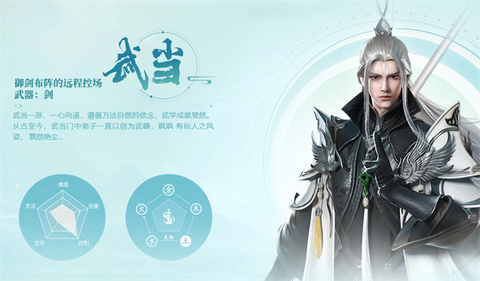 剑侠仙界[图2]