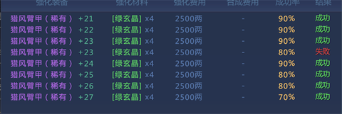 剑侠仙界[图6]