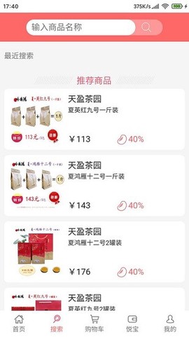 约购商城图3