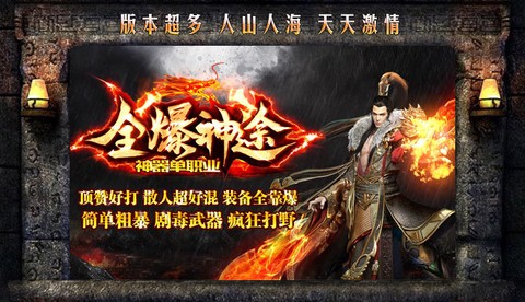 神途传奇图3