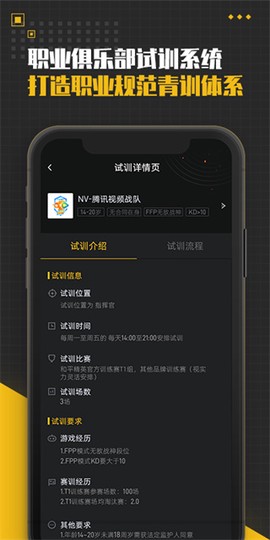 精英训练营图1