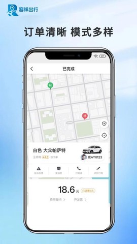 遨翔出行乘客端[图1]