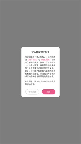 美人相机[图1]