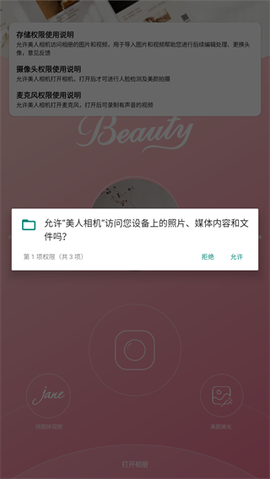 美人相机[图3]