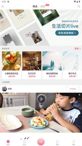 美人相机[图4]