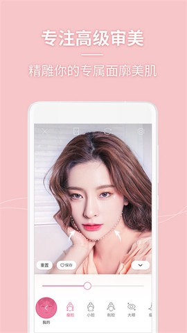 美人相机图3