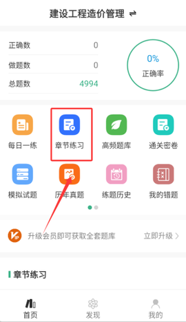 一级造价师智题库[图2]