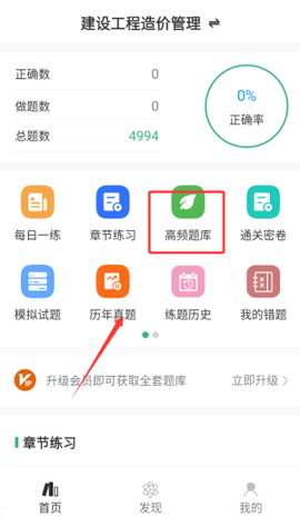 一级造价师智题库[图3]